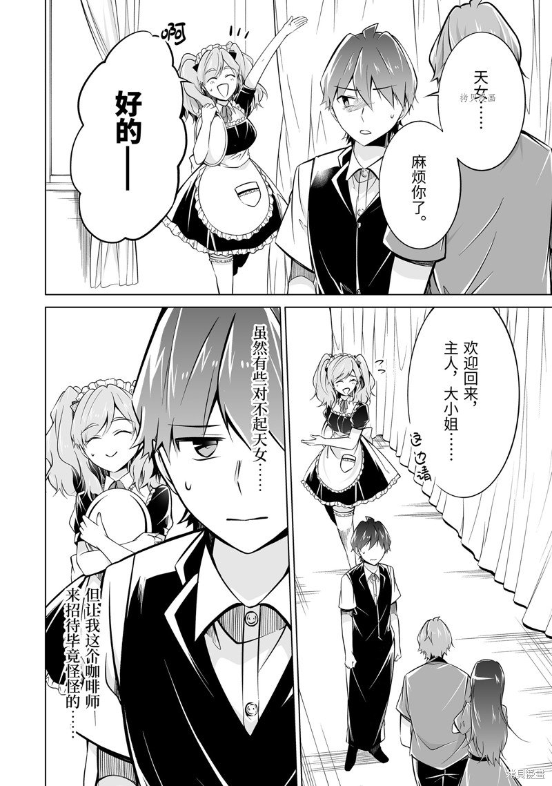 第86.2话