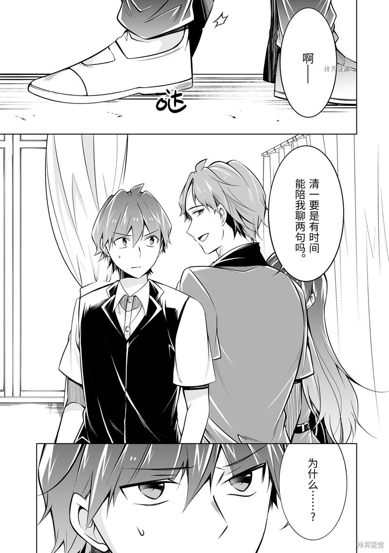 第86.2话