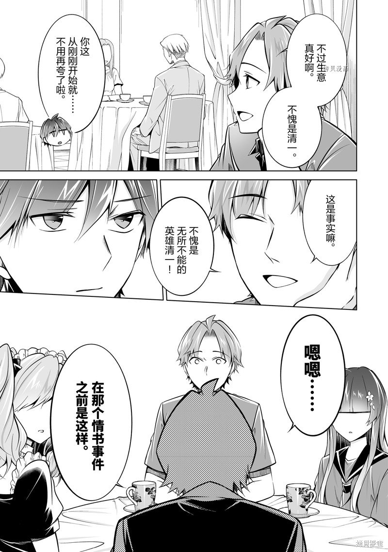 第87话