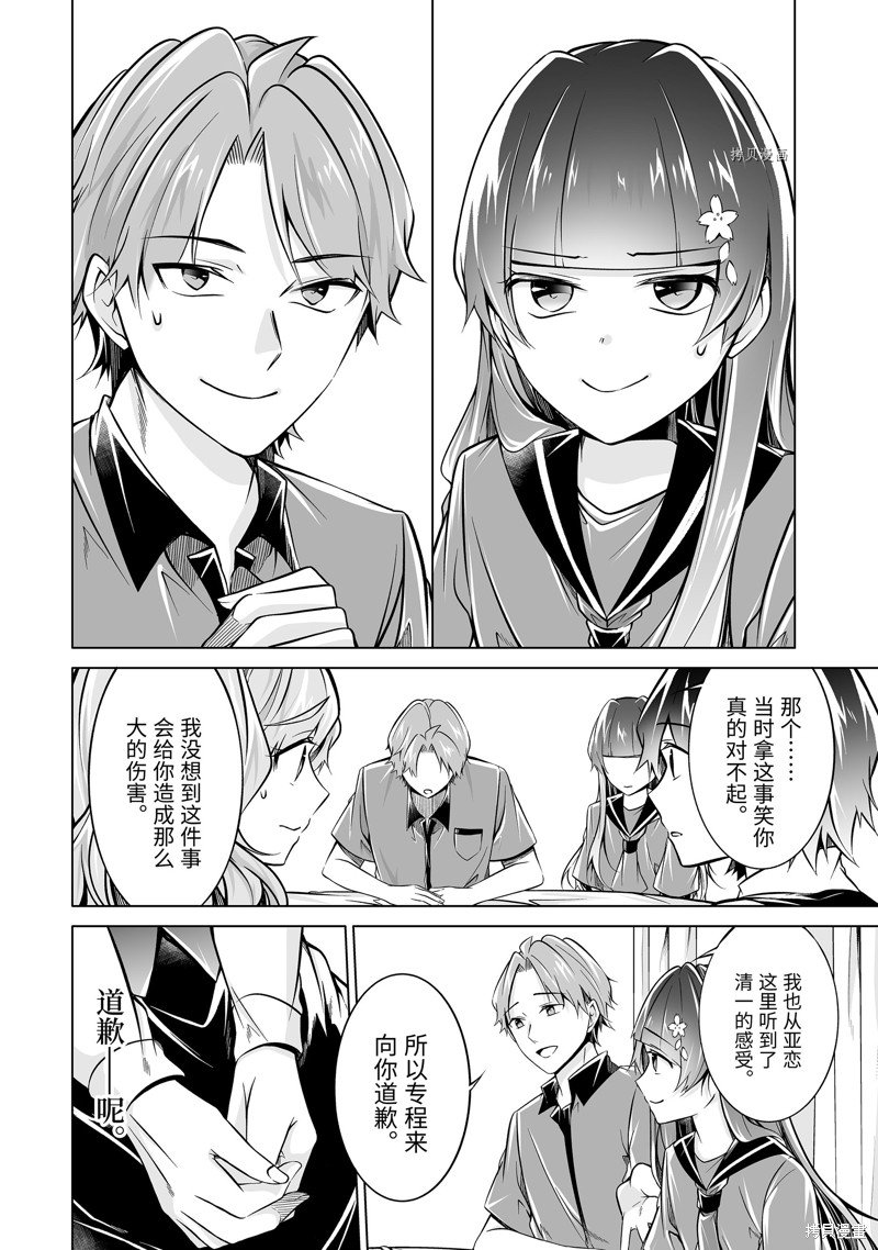 第87话