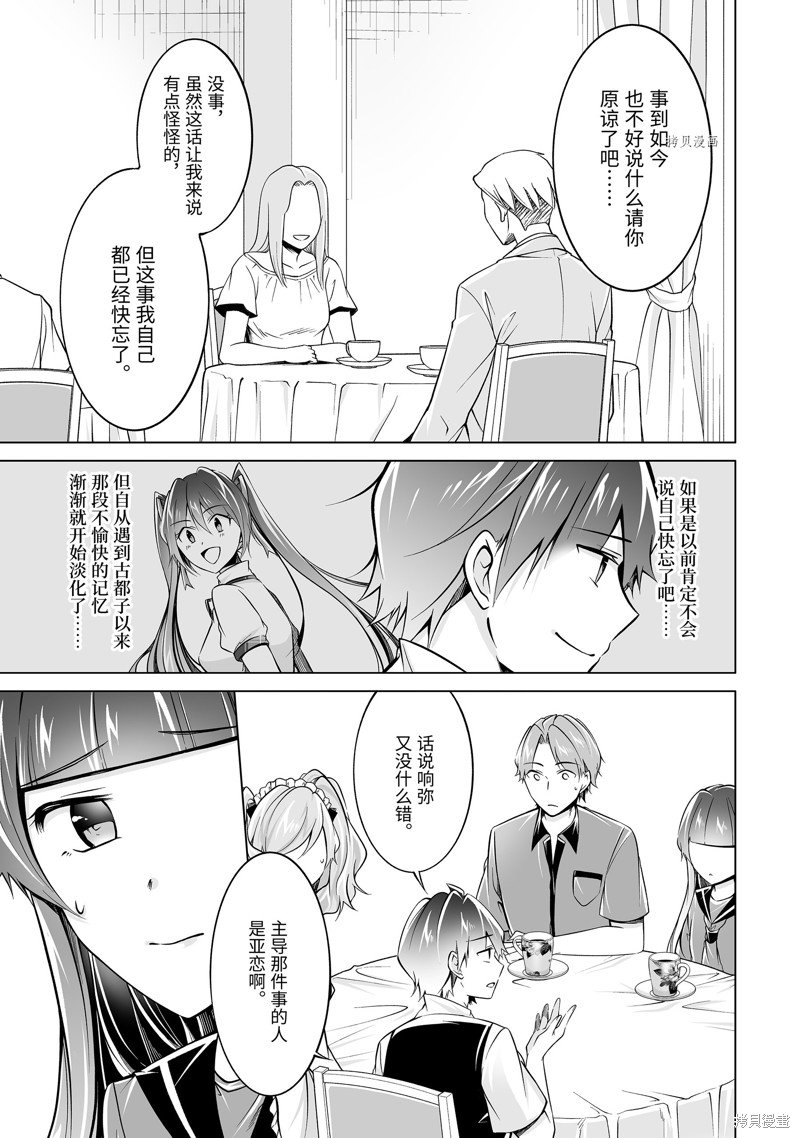 第87话