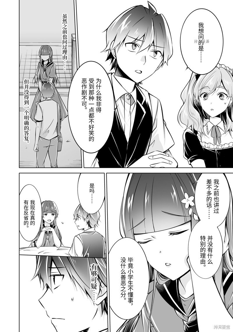 第87话
