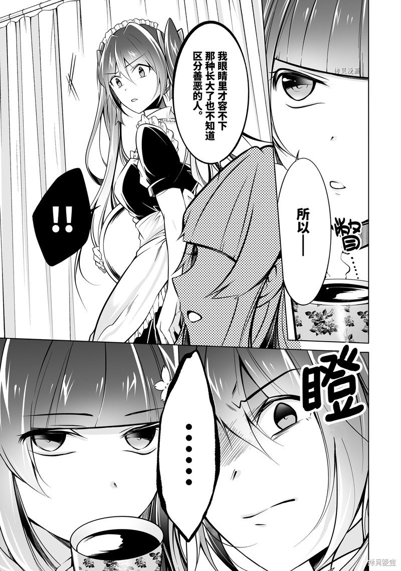 第87话