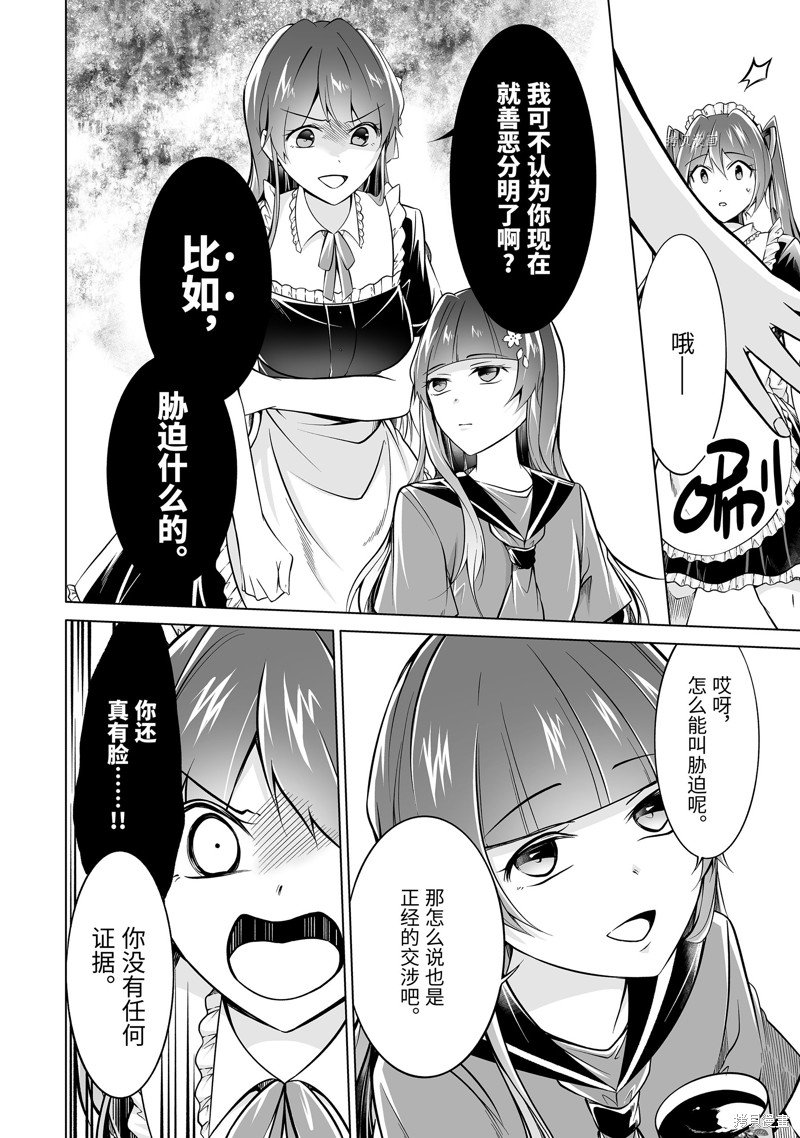 第87话