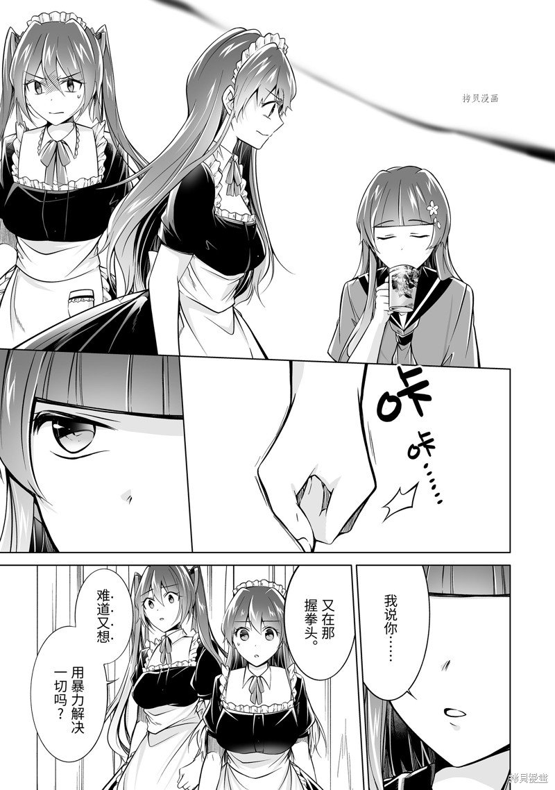 第87话