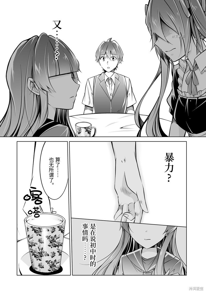 第87话