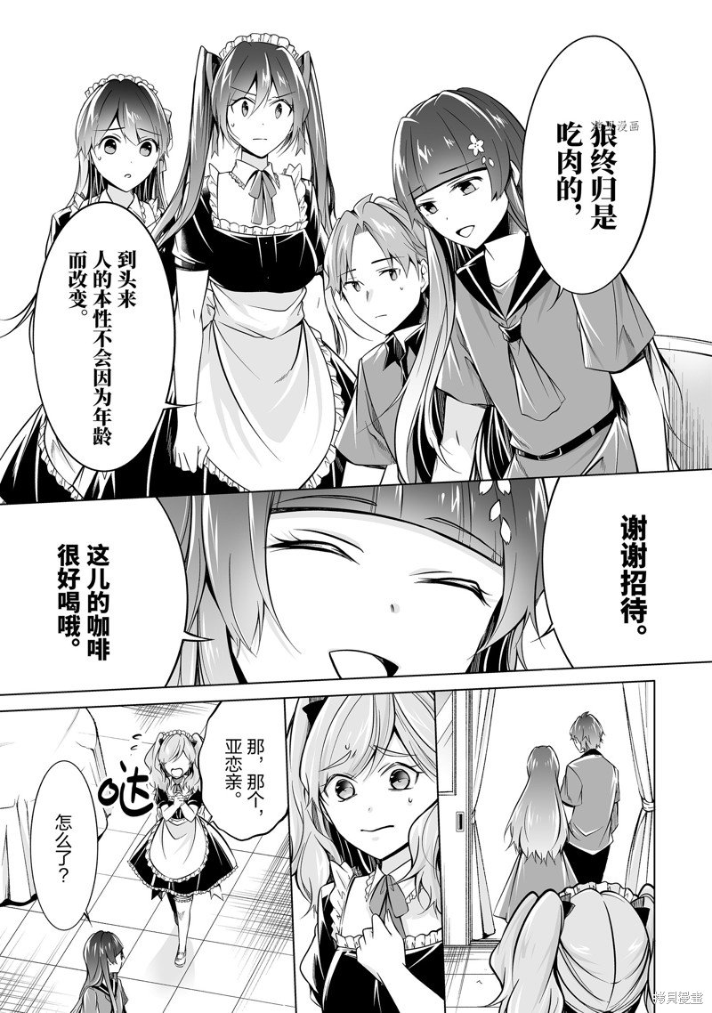 第87话