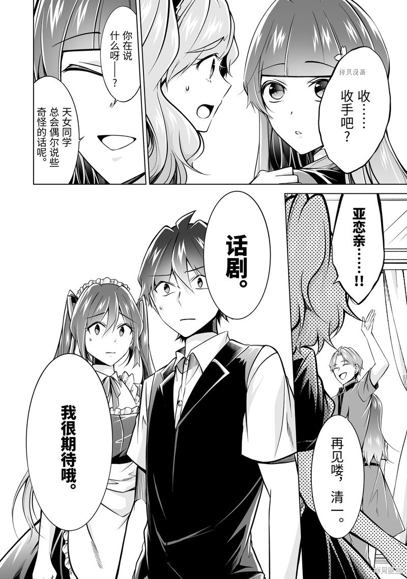 第87话