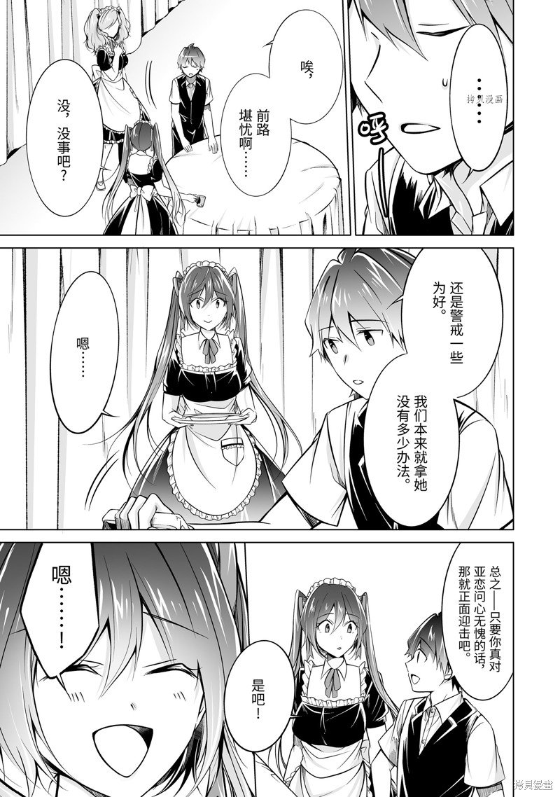 第87.2话