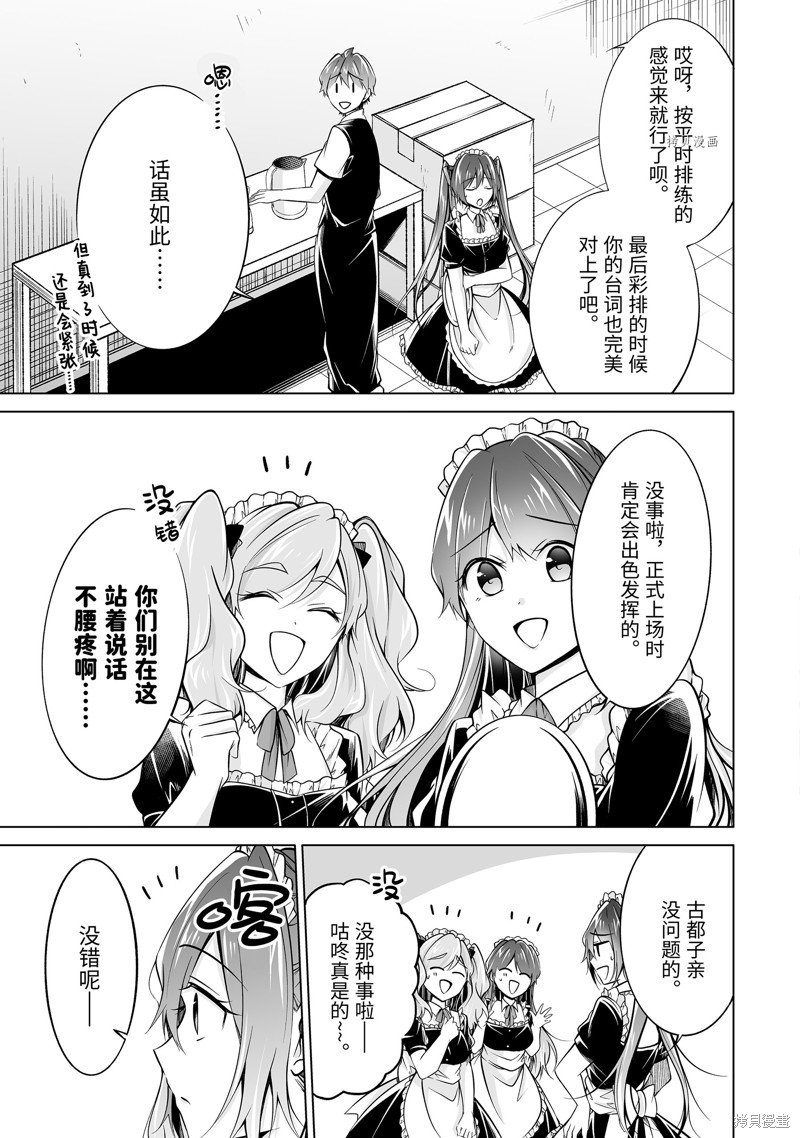 第87.2话