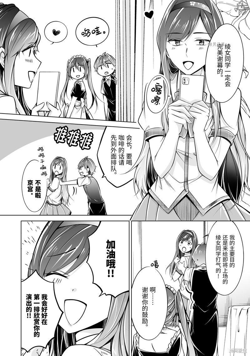 第87.2话