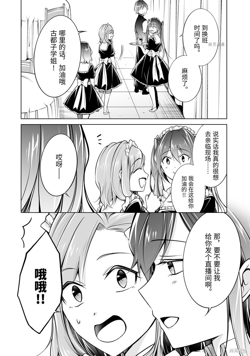 第87.2话
