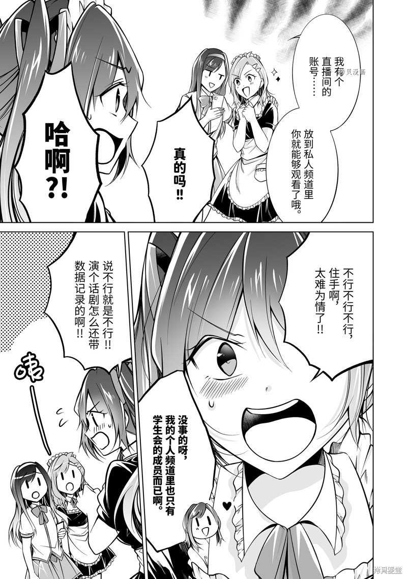第87.2话