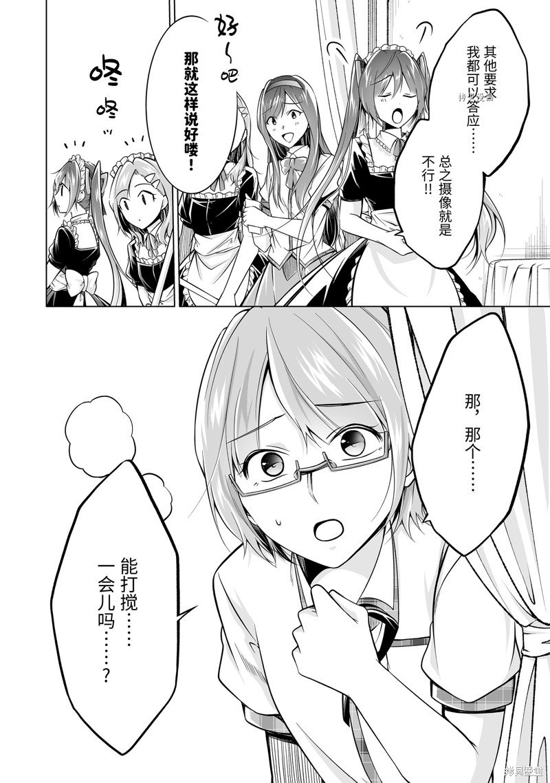 第87.2话