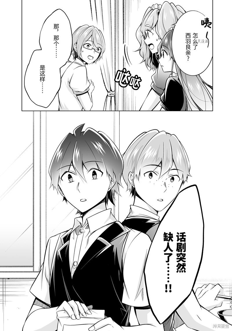 第87.2话