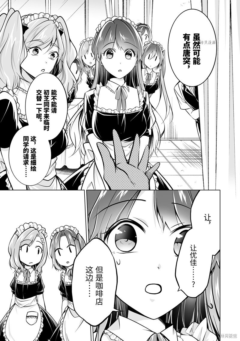 第87.2话