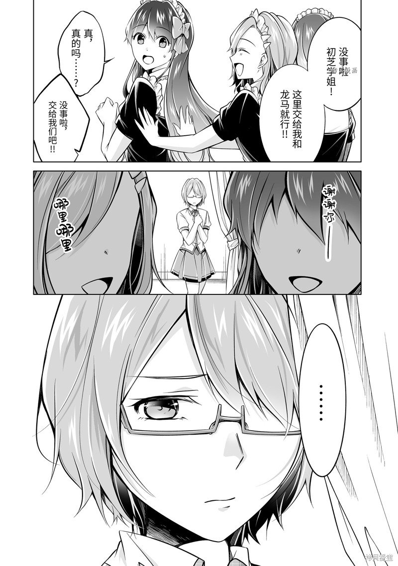 第87.2话
