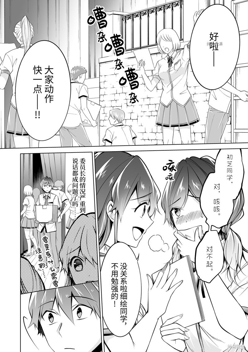 第88话