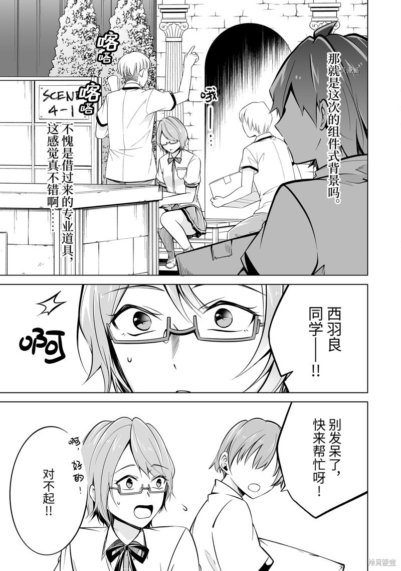 第88话