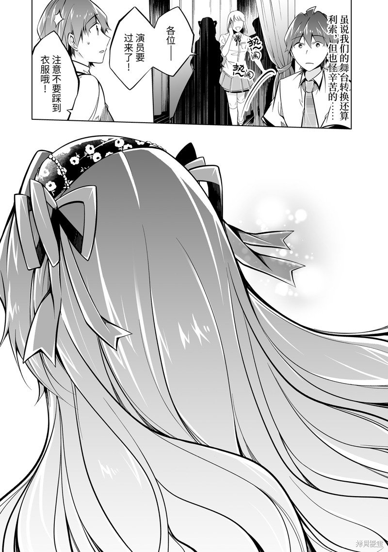 第88话
