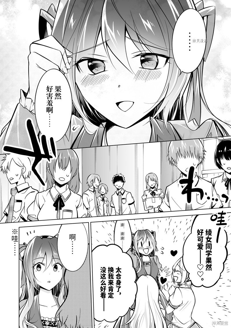 第88话