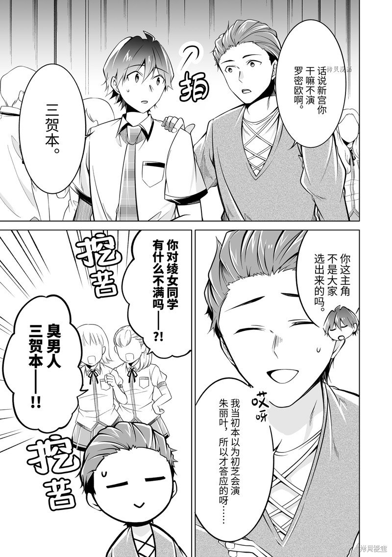 第88话