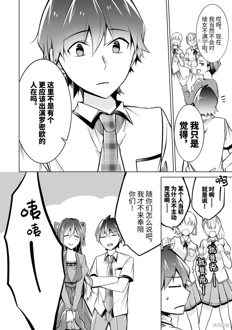 第88话