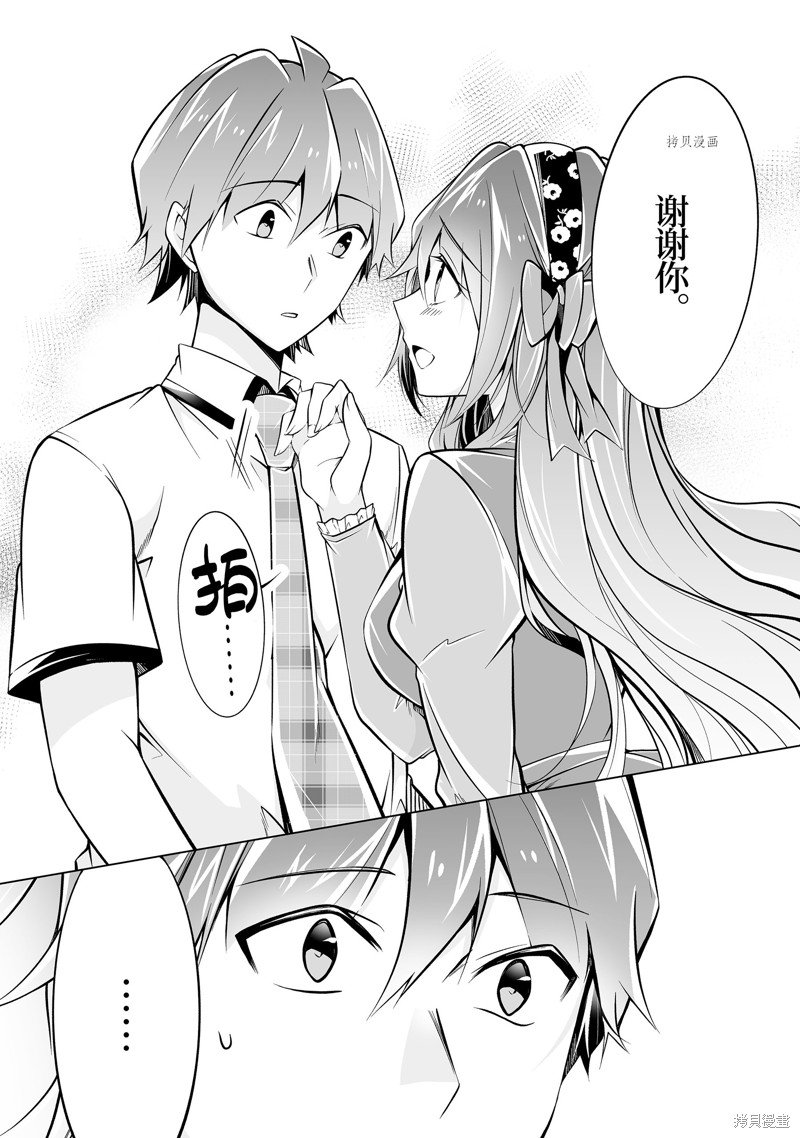 第88.2话