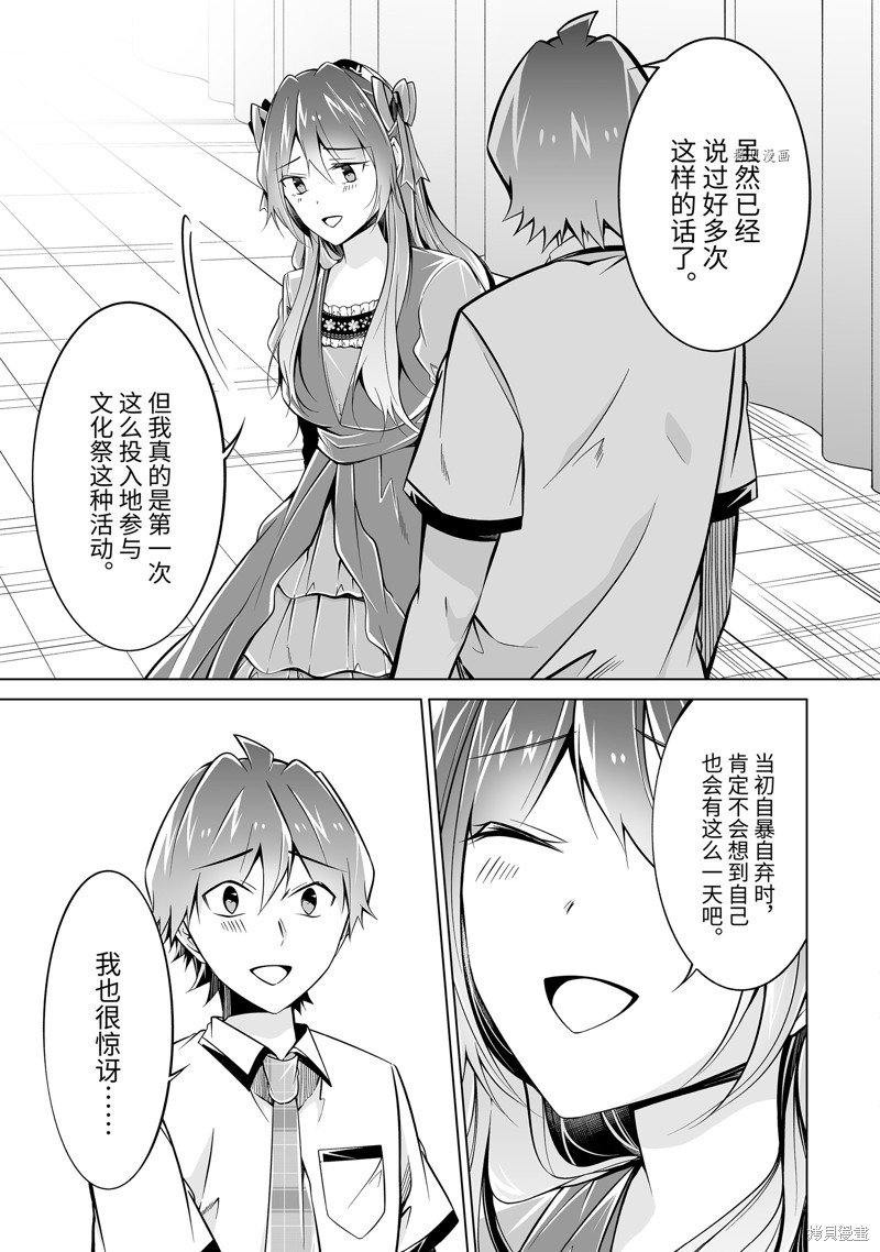 第88.2话