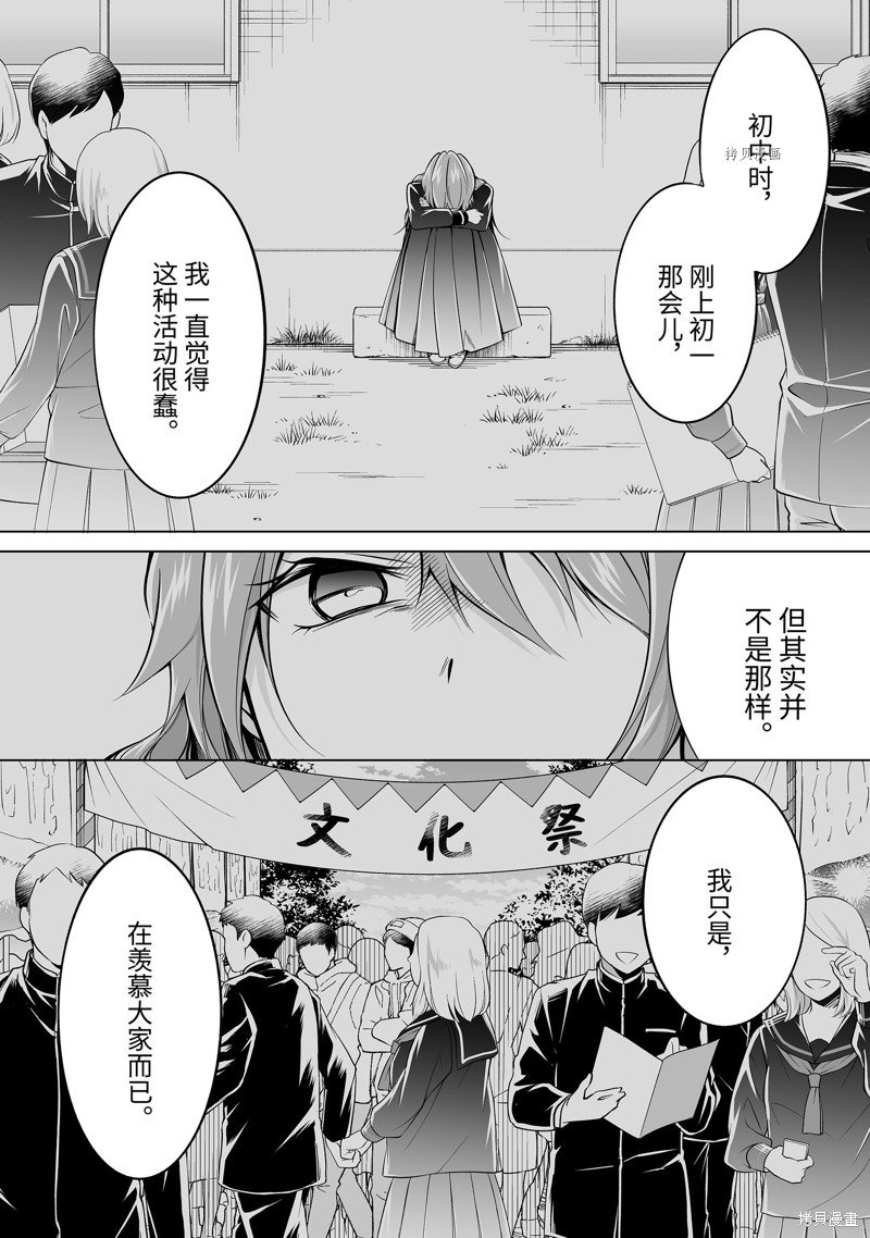 第88.2话
