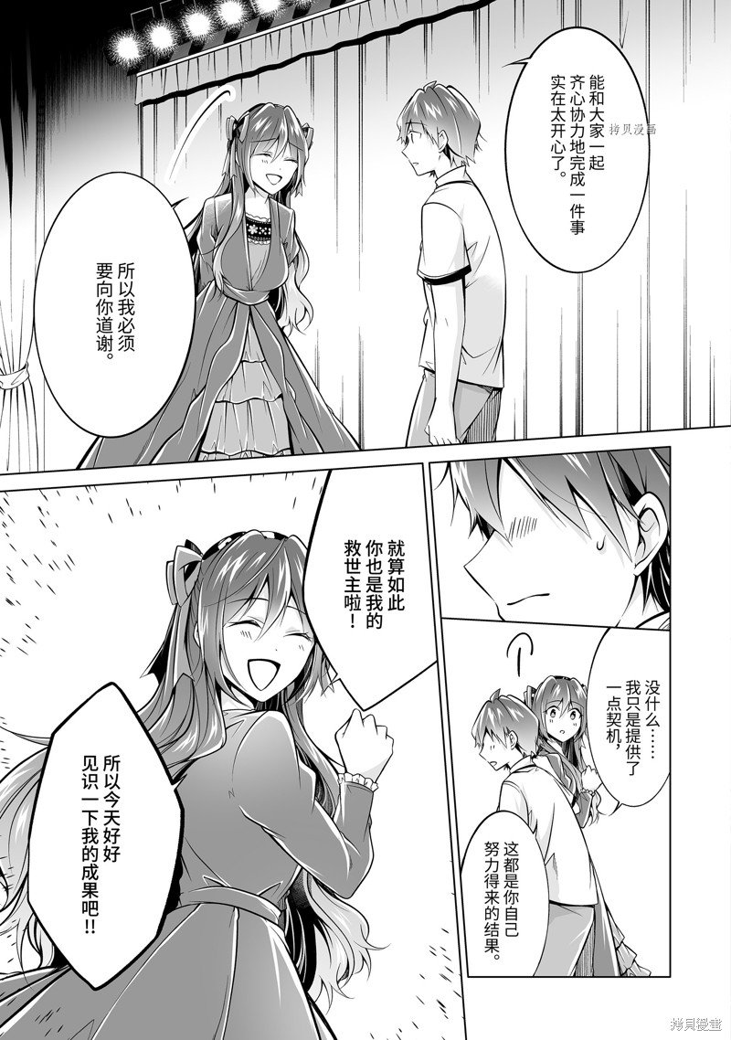 第88.2话