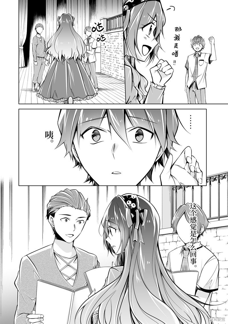 第88.2话