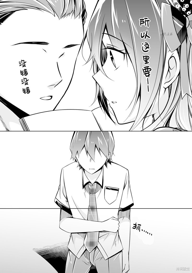第88.2话