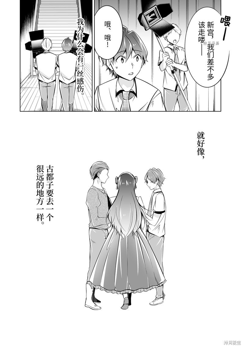第88.2话