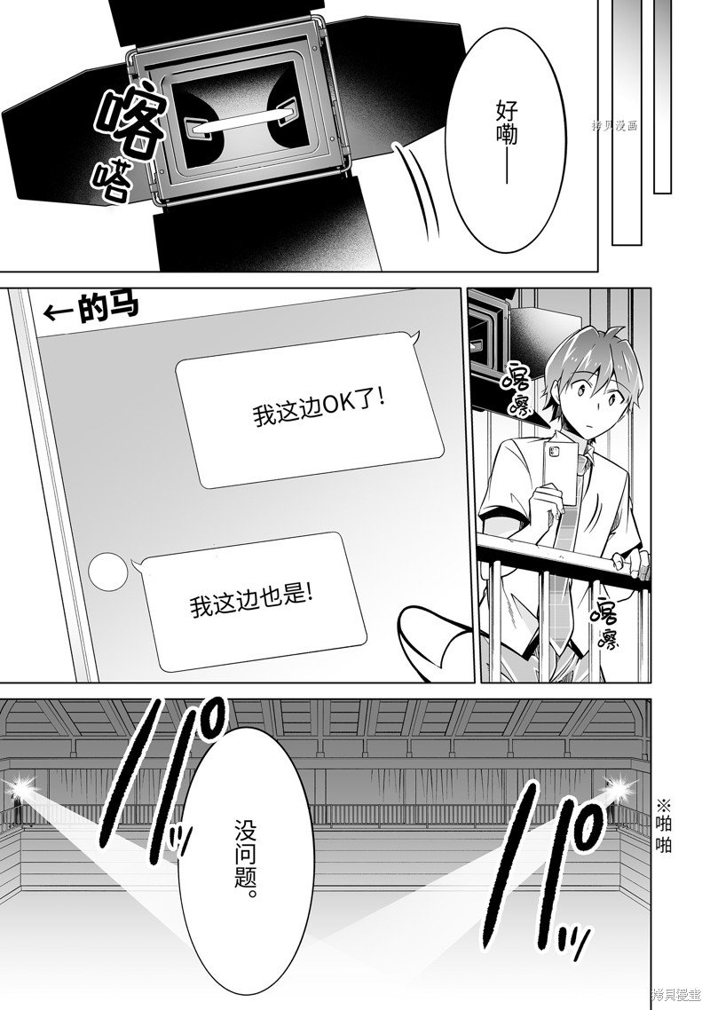 第88.2话