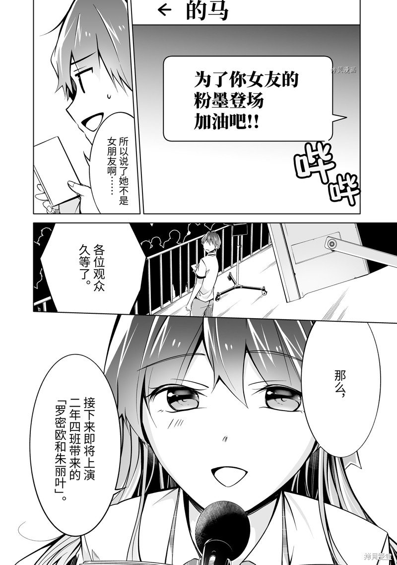 第88.2话