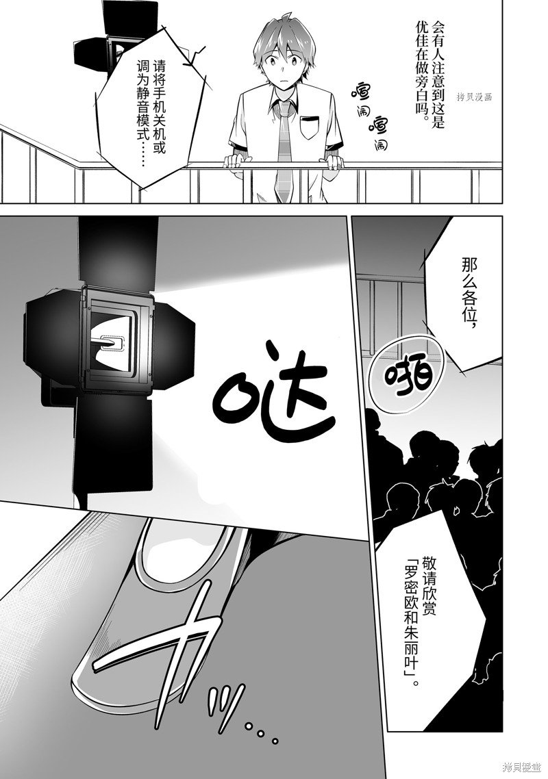第88.2话