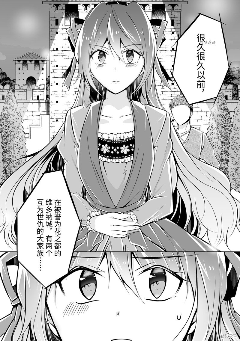第88.2话