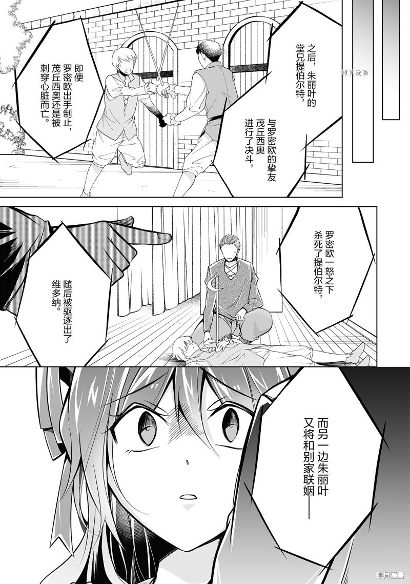 第89.2话