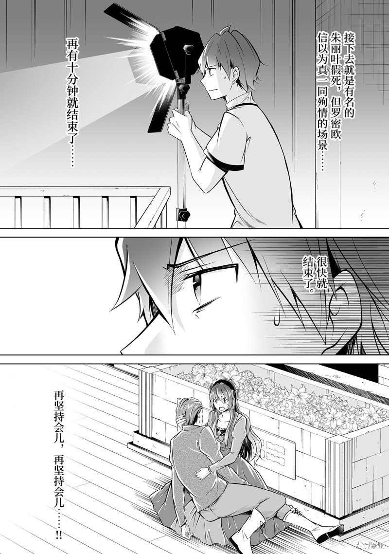 第89.2话