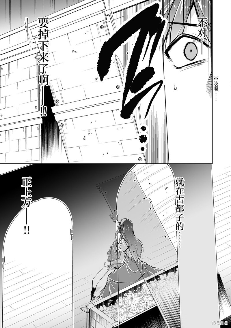 第89.2话