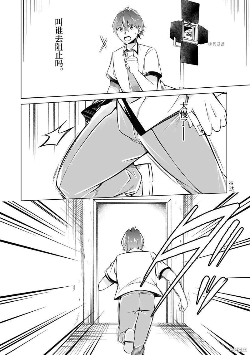 第89.2话