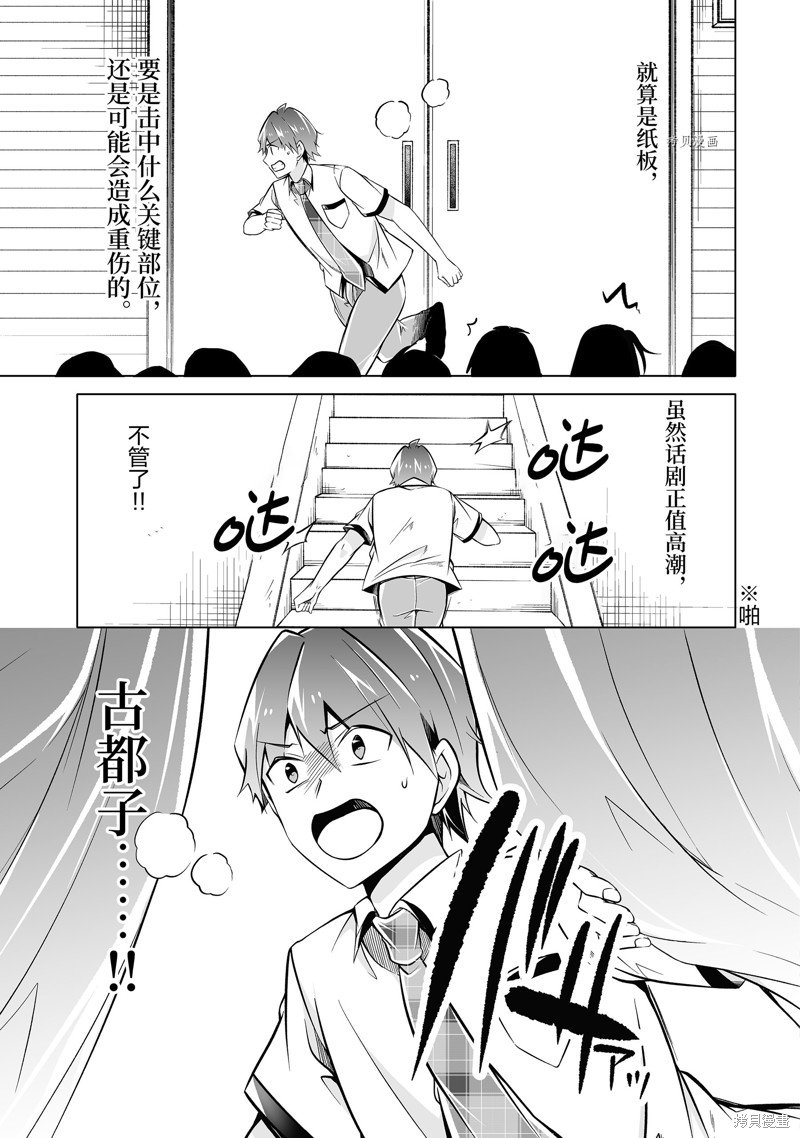 第89.2话