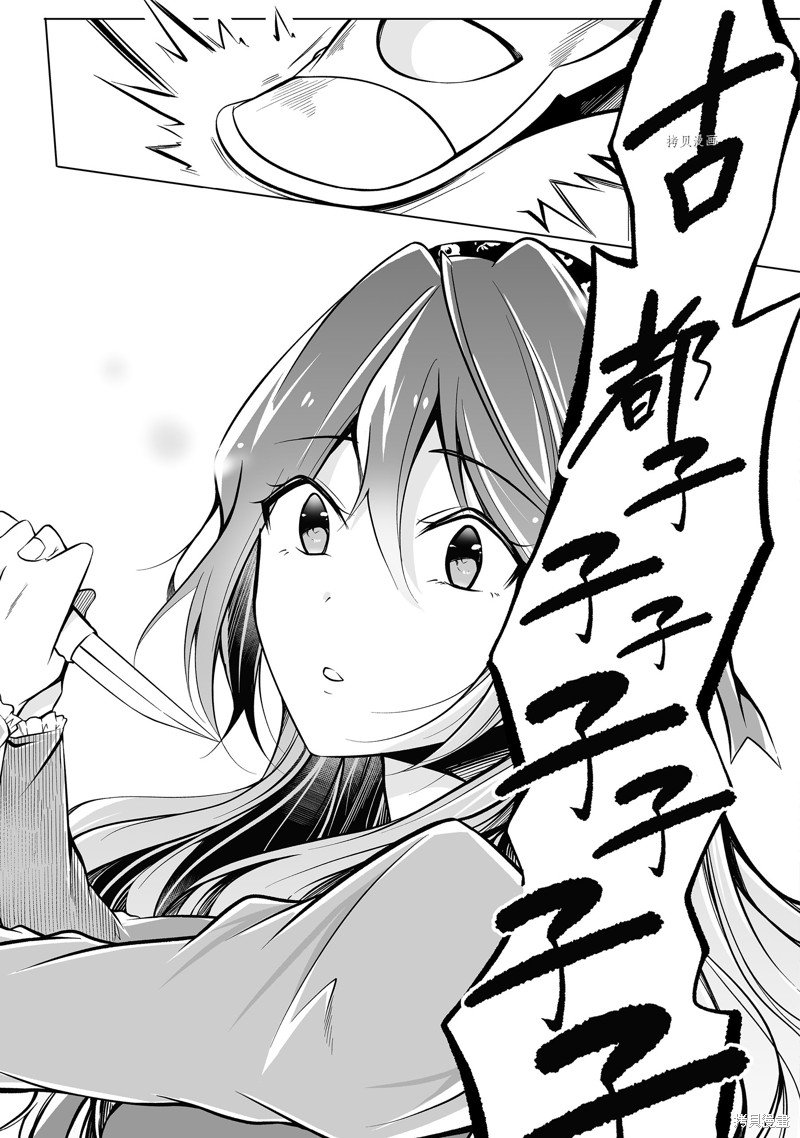 第89.2话
