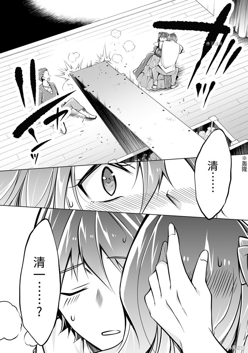 第89.2话