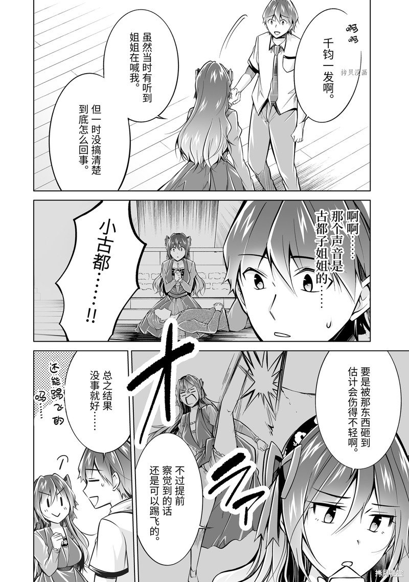 第90话