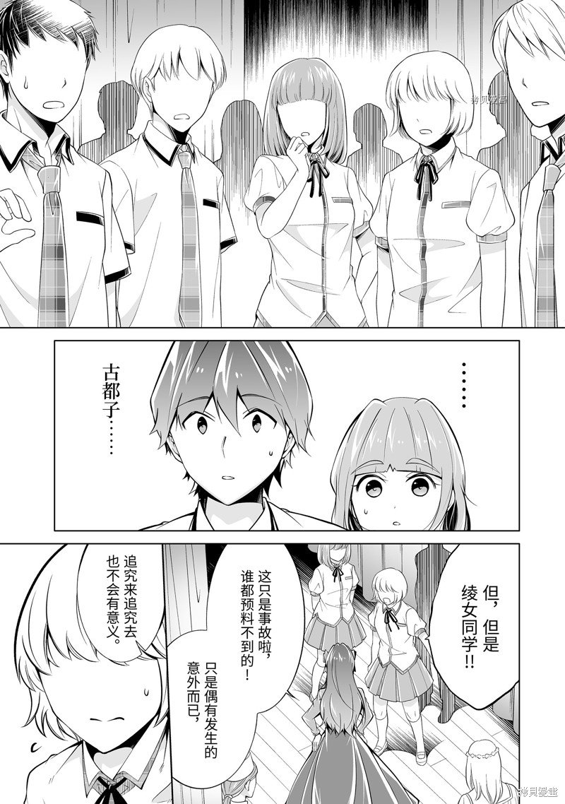 第90.2话