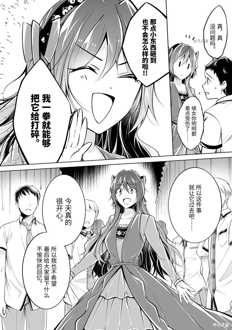 第90.2话
