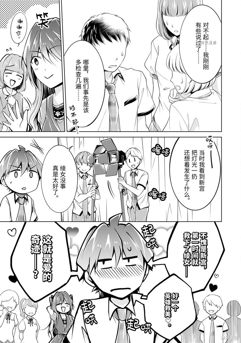 第90.2话
