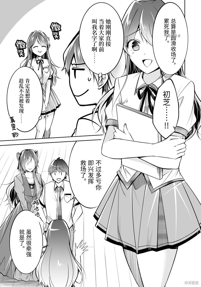 第90.2话